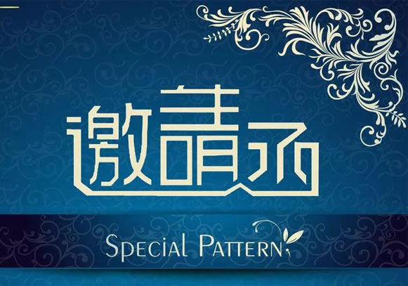 重磅来袭！业界大咖云集深圳，，探讨战略转型秘笈！