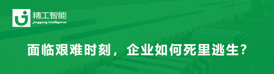 德鲁克：面临艰难时刻，，，企业怎样死里逃生？？？？