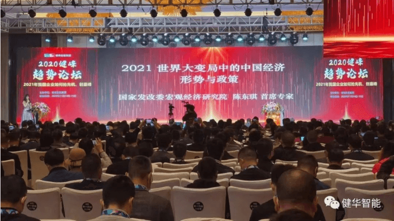 聚焦形式与政策，，，，健华智能帮您解决企业五大痛点！