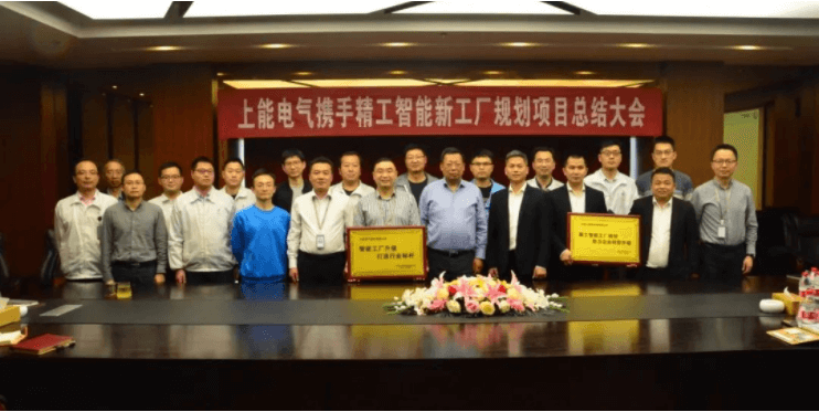 又一上市公司完善收官，，，无锡上能电气股份有限公司新工厂智能妄想项目圆满验收！