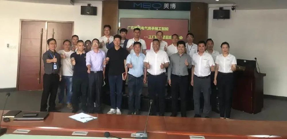 登上新台阶，，，开立异绚烂——博京智能工厂妄想项目正式启动