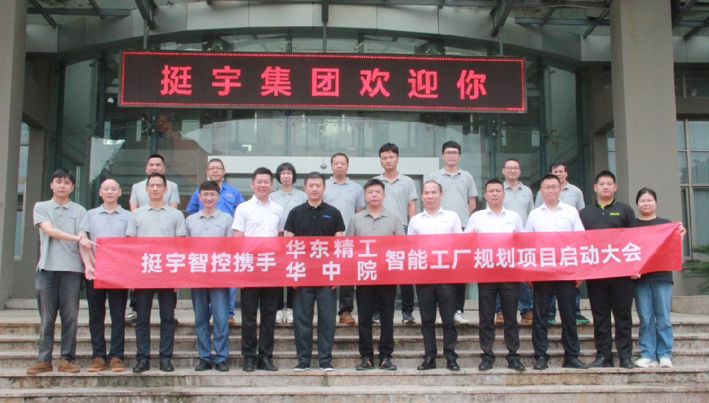 一直立异、克难攻坚，，，打造挺宇标杆智能工厂